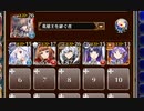 好敵手（サメ）との再会【千年戦争アイギス 英雄王+ソラス+未覚醒イベユニ】