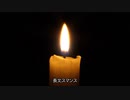【怪談】仏壇から除く目【朗読】