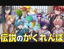 【あつ森】騎士A6人で評価星5の島で"伝説のかくれんぼ"してみたら想像を絶する楽しさだったwwww【騎士A】
