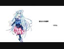 IA 切なさの彼岸