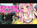 【スプラトゥーン２】アカネちゃんの暑中見舞い【ボイスロイド実況プレイ】