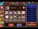 千年戦争アイギス 魔神キメリエス降臨：Lv16 ★4【☆3×黒エフトラ×レオラオート】