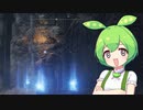 【ELDEN RING】エルデンリングずんだもんたん■116