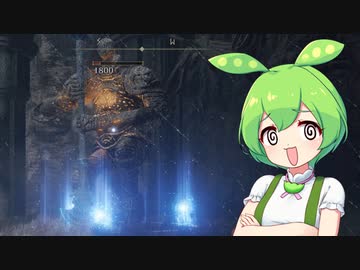 【ELDEN RING】エルデンリングずんだもんたん■116