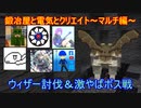 【Minecraft】鍛冶屋と電気とクリエイト～マルチ編～#04【ゆっくり実況】