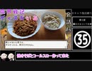 魔界戦記ディスガいあPC　第35話【CeVIO実況＆字幕実況プレイ】