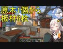 【Minecraft 1.18.1】 工業modで終末的階層都市を作る Part31.00 -羊と工業用製材機-