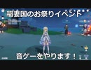 【原神】原神のんびり実況42【Genshin Impact】