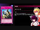 一般決闘者ダウナーマキがメタビートで適当にプレイ#130