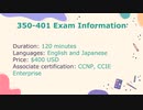 New Updated Cisco 350-401 ENCOR Exam Questions