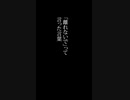 【失恋】「離れないで」って言った歌 feat.知声