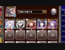 【字幕有】ゴースト・シャーク・パニック【千年戦争アイギス 英雄王+ソラス+未覚醒イベユニ】