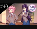 〔ドキドキ文芸部プラス！〕青年、人生二度目の文芸部　part40