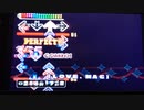【DDR EDIT】LOVE MACHINE Lv14