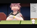 【ダイパリメイク 縛りプレイ】＃9　鋼タイプで殿堂入りを目指す
