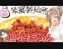 ささらのズボラごはん＃７