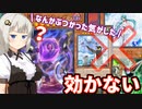 【遊戯王マスターデュエル】殺意しか持たずに生まれてきたカード『方界』【紲星あかり実況】.#2