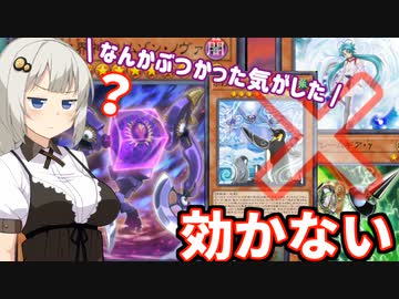 【遊戯王マスターデュエル】殺意しか持たずに生まれてきたカード『方界』【紲星あかり実況】.#2