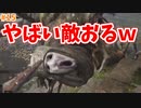 【ELDEN RING】恐怖映像※強靭がない方は危険です【実況プレイ】#15