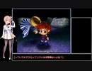 【CeVIO実況】さとうささらと目指す風来のシレン2完全クリア 11F