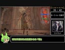 エルデンリング トロコン Speedrun IGT 3:15:34 Part6/7