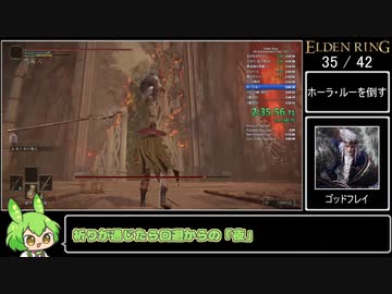 エルデンリング トロコン Speedrun IGT 3:15:34 Part6/7
