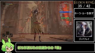 エルデンリング トロコン Speedrun IGT 3:15:34 Part6/7