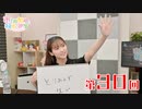 市ノ瀬加那の秘密の部屋（第30回）