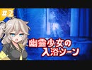 こちら春日部つむぎ、廃ホテルから脱出する！【Fobia-St.Dinfna Hotel】【VOICEVOX1周年文化祭】#2