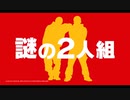 エロエロ淫夢ブラザーズ