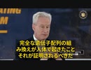 ワクチンのｍRNAが人間DNAへ逆転写が発見された_スエーデンの大学が発表.