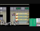 【実況】ポケットモンスターソウルシルバーを縛ってやってみた！プレイPart21