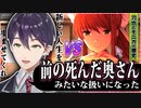 剣持刀也VSモニカ集【ドキ文言及まとめ/切り抜き】