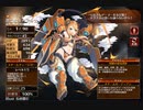 出撃！くまさんアーマー！【千年戦争アイギス 救世主王子】