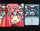 【MTGA】帰ってきたクソデッカー茜ちゃん その199【ボイスロイド実況】
