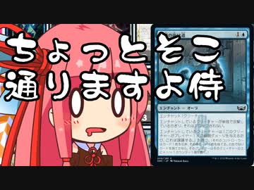 【MTGA】帰ってきたクソデッカー茜ちゃん その199【ボイスロイド実況】