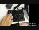 Roland VT-4を試してみた
