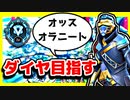 【Apex Legends】引きこもりニートがダイヤ目指してランク【ゆっくり実況】Part1
