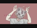 フォニイ ver.みや　歌ってみた