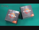 Ryzen 7 5800X3Dとかとかの新歓ベンチ