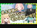 【にじさんじEN】究極生命体 錬成してみた【にじさんじ切り抜き】