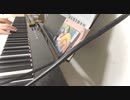手癖で弾くの気持ちよすぎだろ！