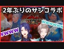 【にじさんじ】忙しい人の為の2年ぶりサシコラボ(甲斐田晴／長尾景)モンハンライズ:サンブレイク【切り抜き】