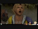 ⌘プレイアーカイブ⌘ FINAL FANTASY Ⅹ HD Remaster (from FINAL FANTASY X/X-2 HD Remaster) その30