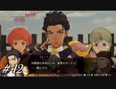 ミルディン大橋防衛戦【風花無双実況#12】