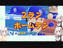 【パワプロ2022マイライフ】(#13)爆発炎上！あかりちゃん！【AI Voice・Voiceroid実況】
