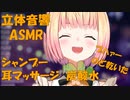【ASMR】ねねちによる安眠マッサージ【ホロライブ切り抜き/桃鈴ねね】