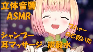 【ASMR】ねねちによる安眠マッサージ【ホロライブ切り抜き/桃鈴ねね】