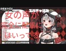 沙花叉クロヱの配信に別の声が…