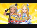 ライラさんとおもちはプリキュアになってみた
